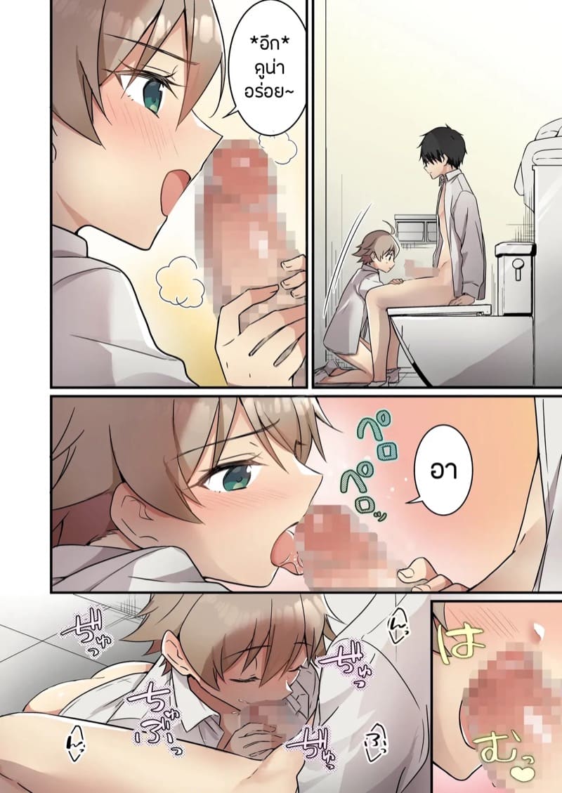 ผมเนี่ยนะ?เป็นซัคคิวบัส 1